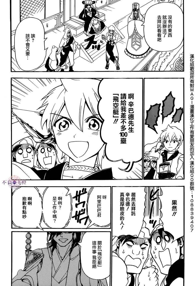 第293夜15