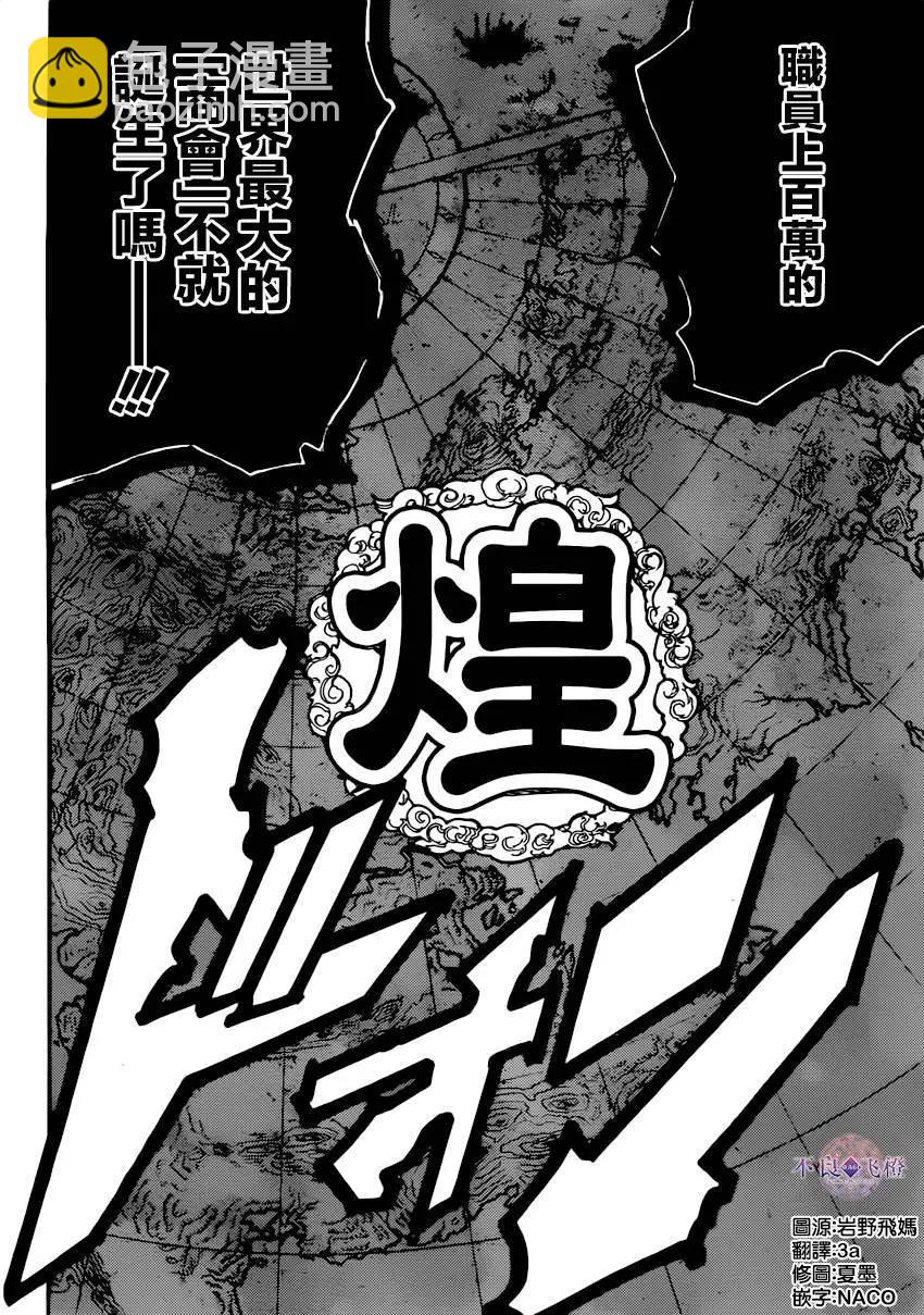 第293夜3