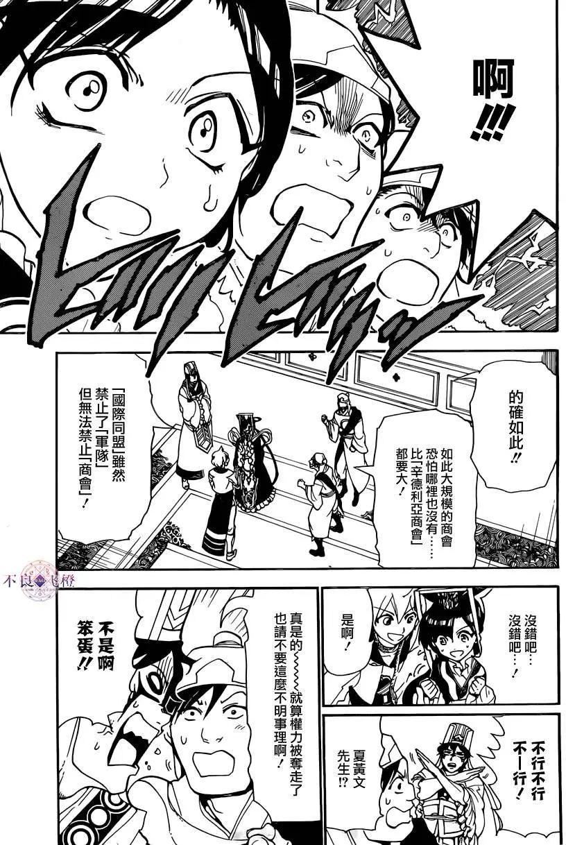第293夜4