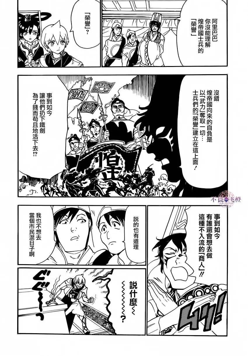 第293夜5