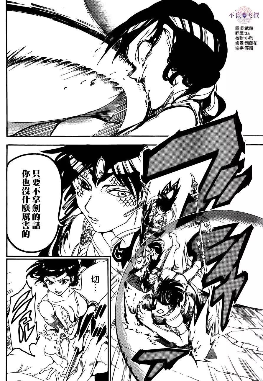 第310夜11