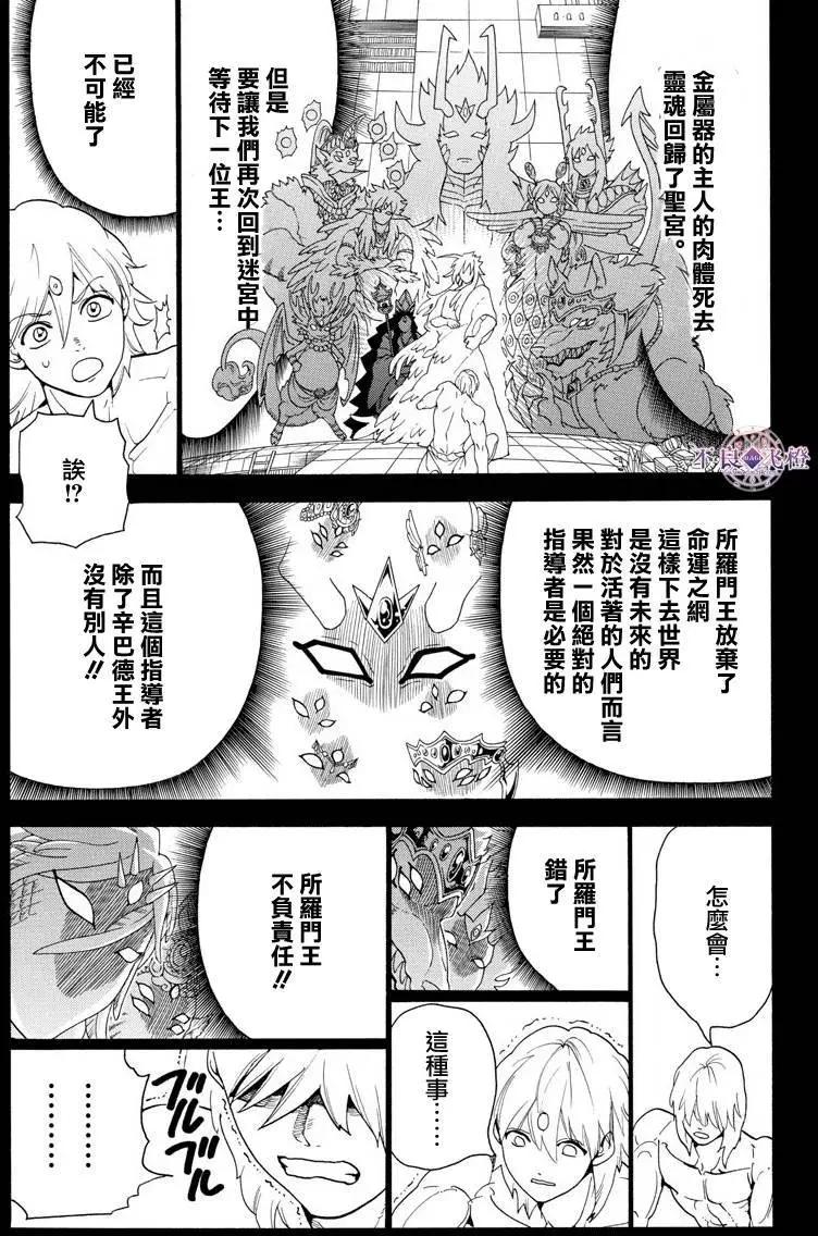 第325夜7