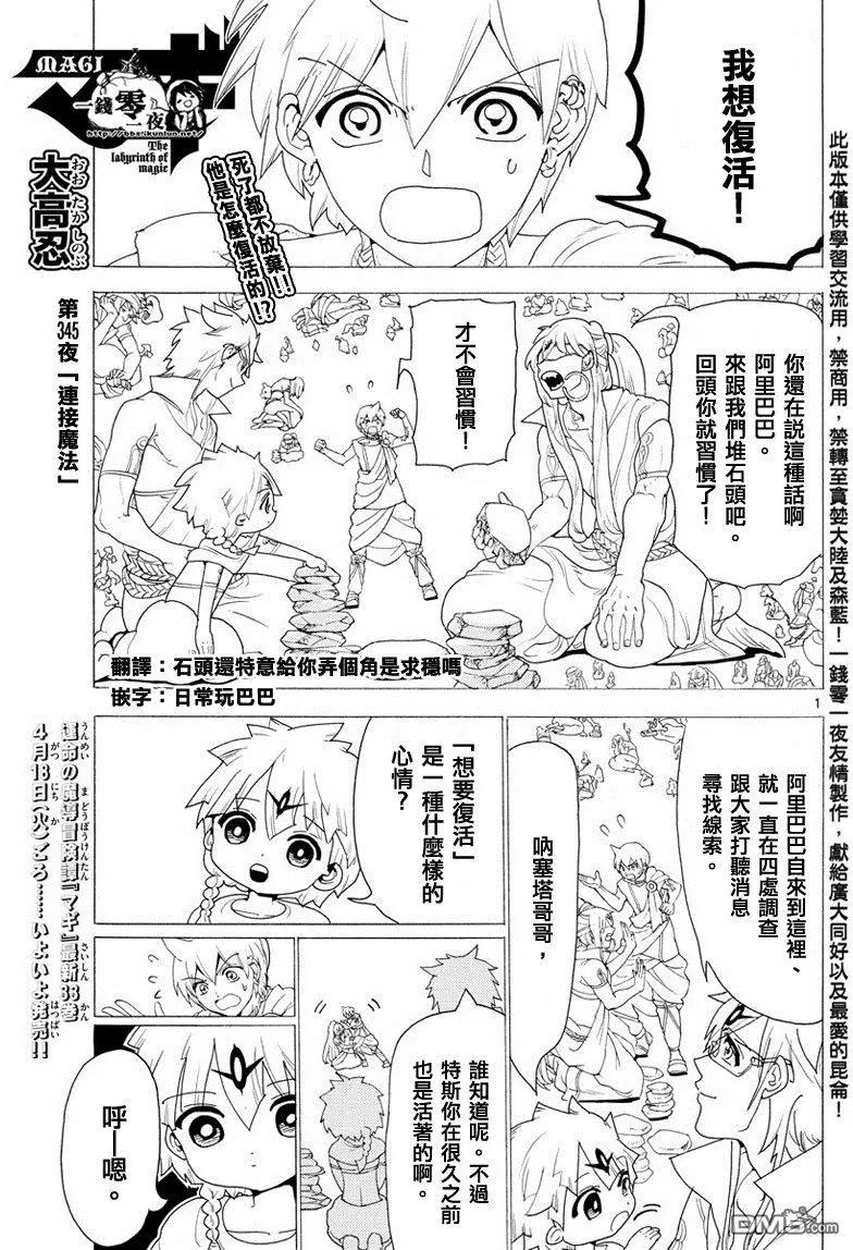 第345回 连接魔法0