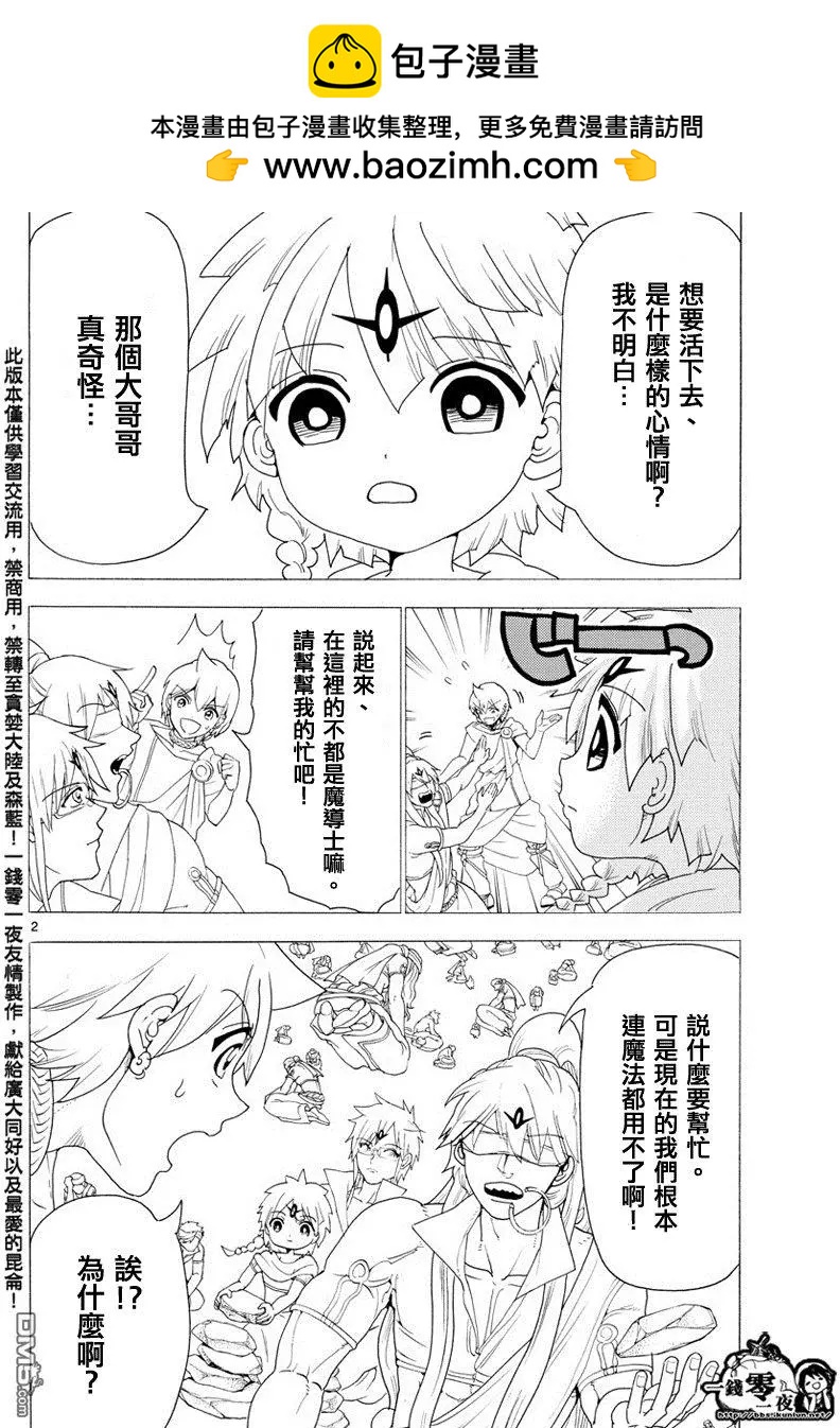 第345回 连接魔法1