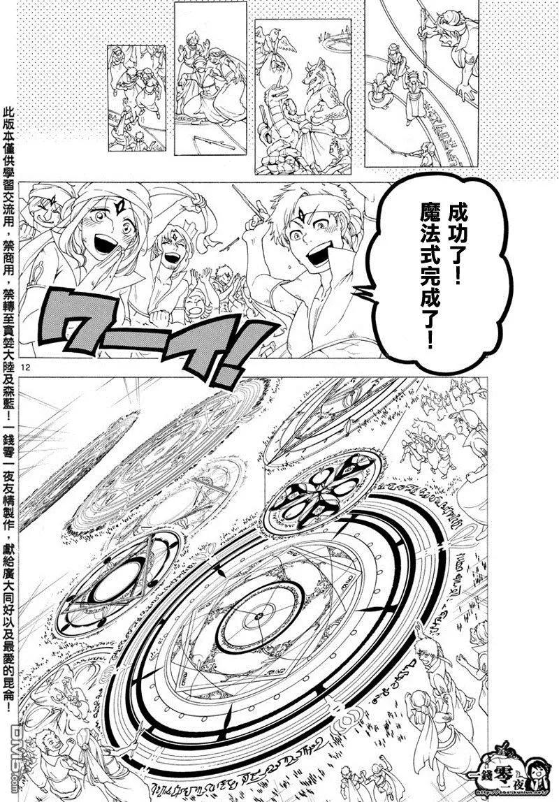 第345回 连接魔法11