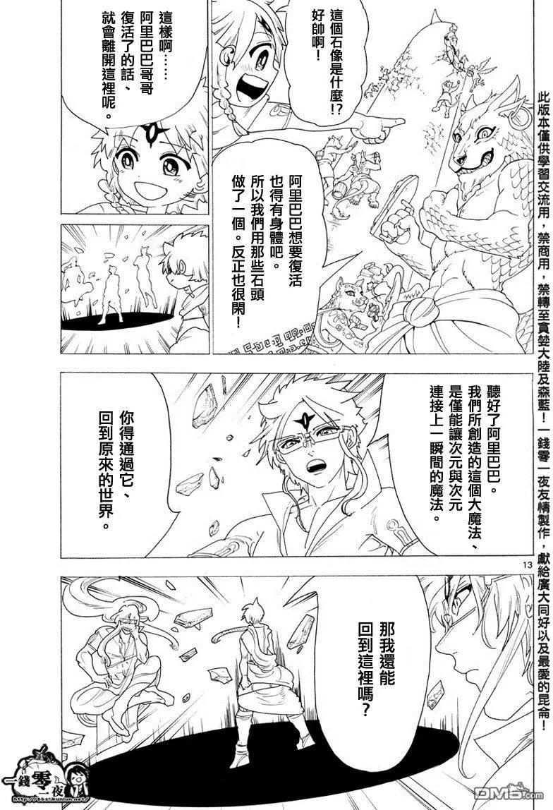 第345回 连接魔法12