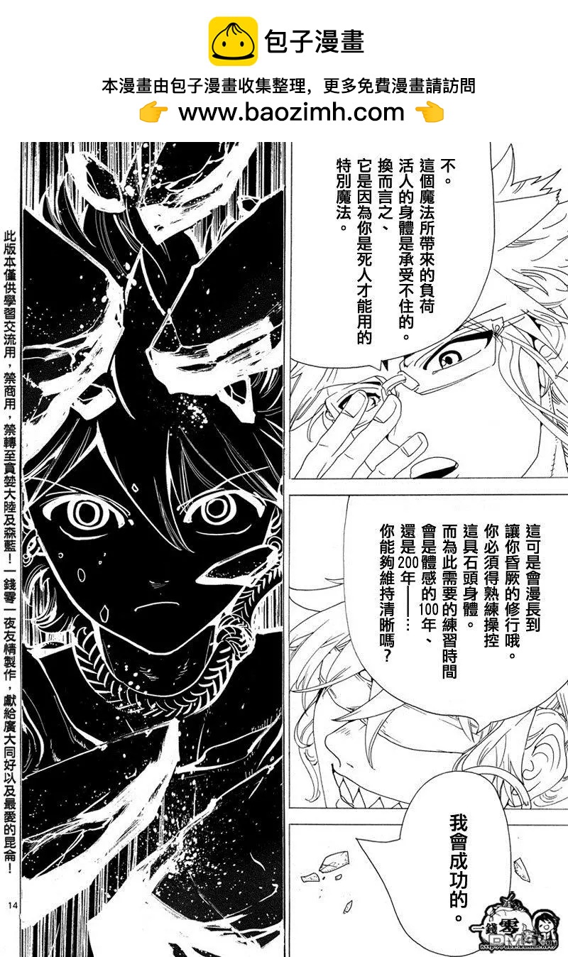 第345回 连接魔法13