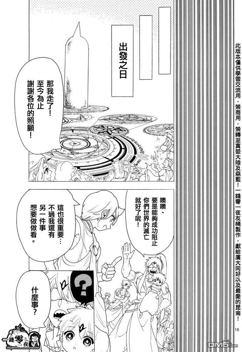 第345回 连接魔法14