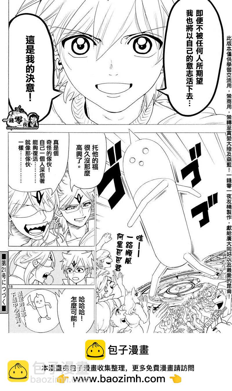 第345回 连接魔法17