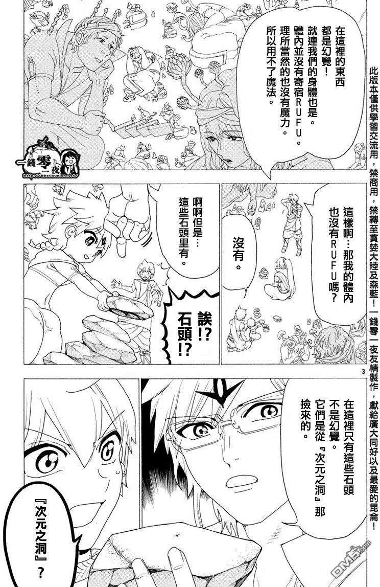 第345回 连接魔法2