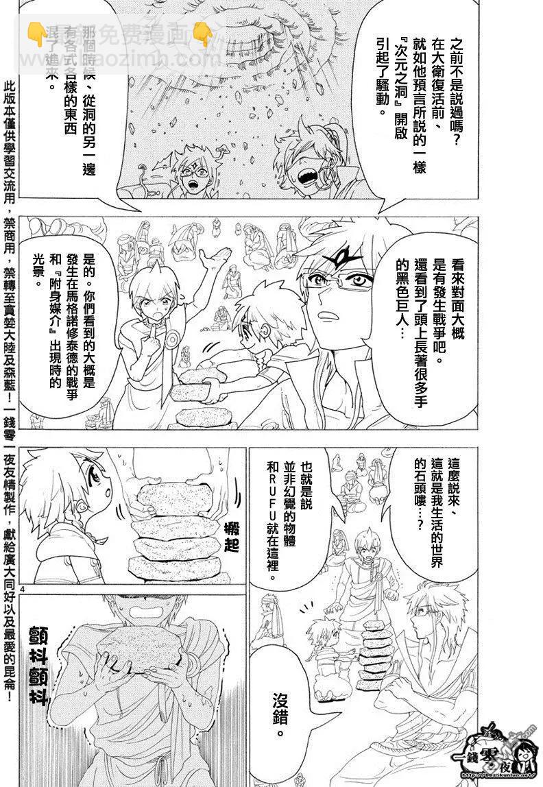 第345回 连接魔法3