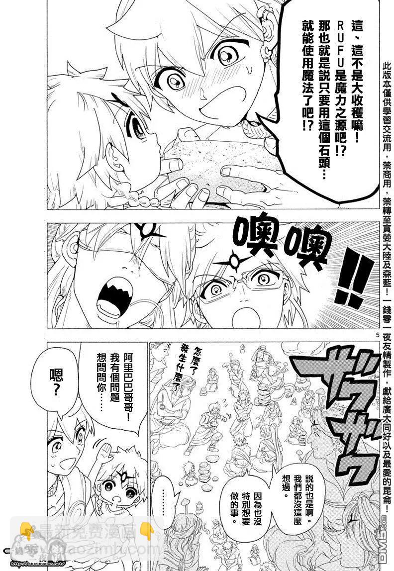 第345回 连接魔法4