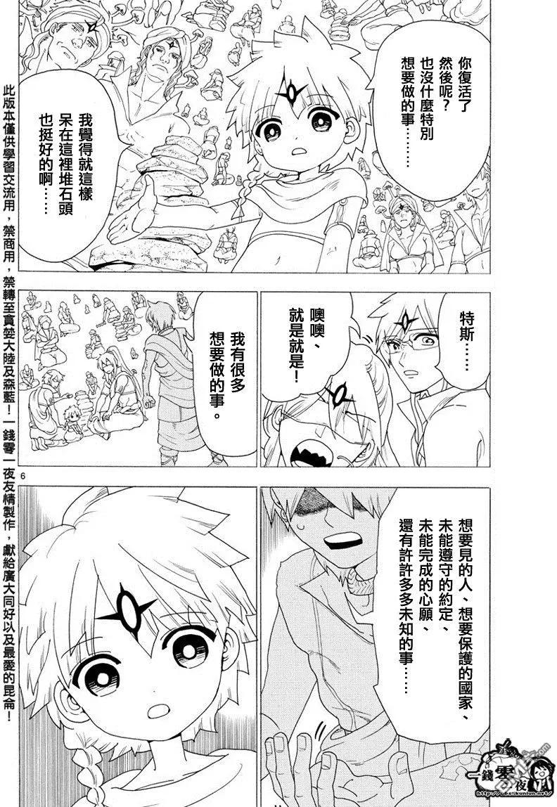 第345回 连接魔法5