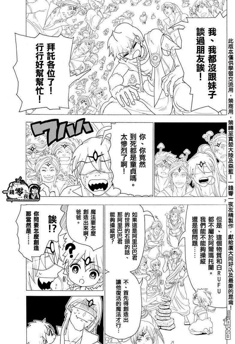 第345回 连接魔法6