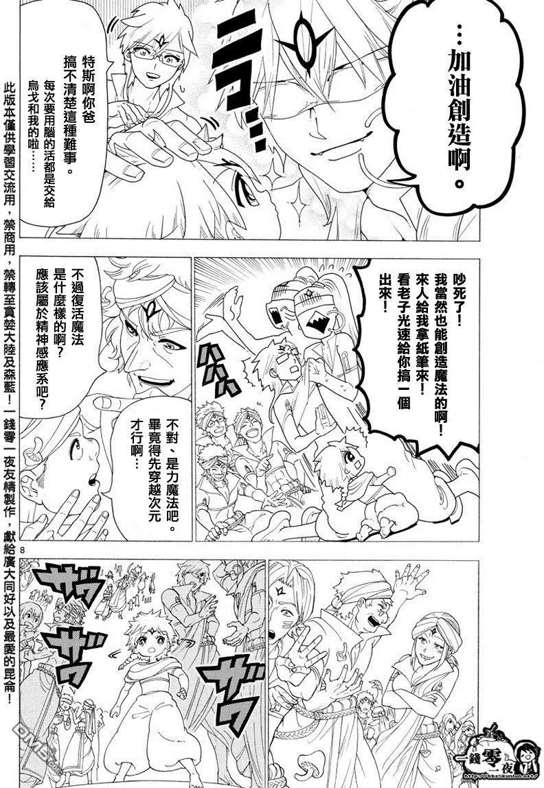 第345回 连接魔法7
