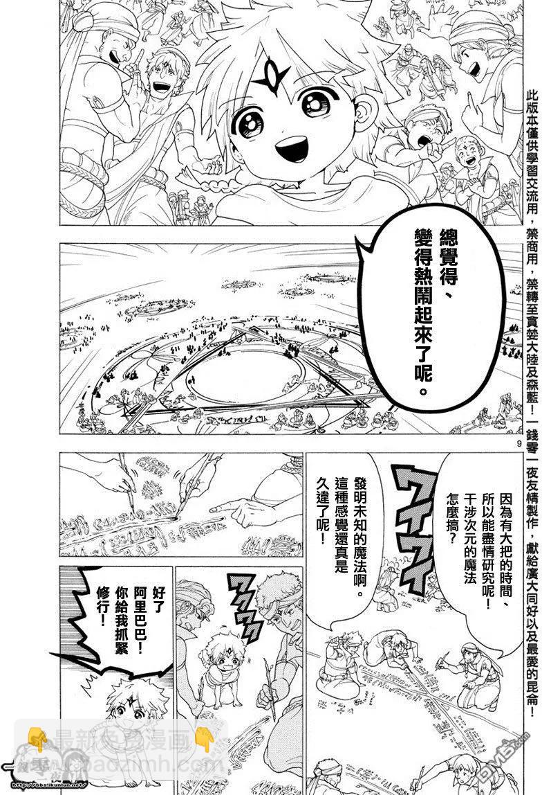 第345回 连接魔法8