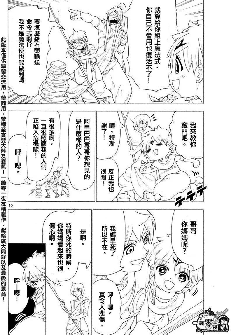 第345回 连接魔法9
