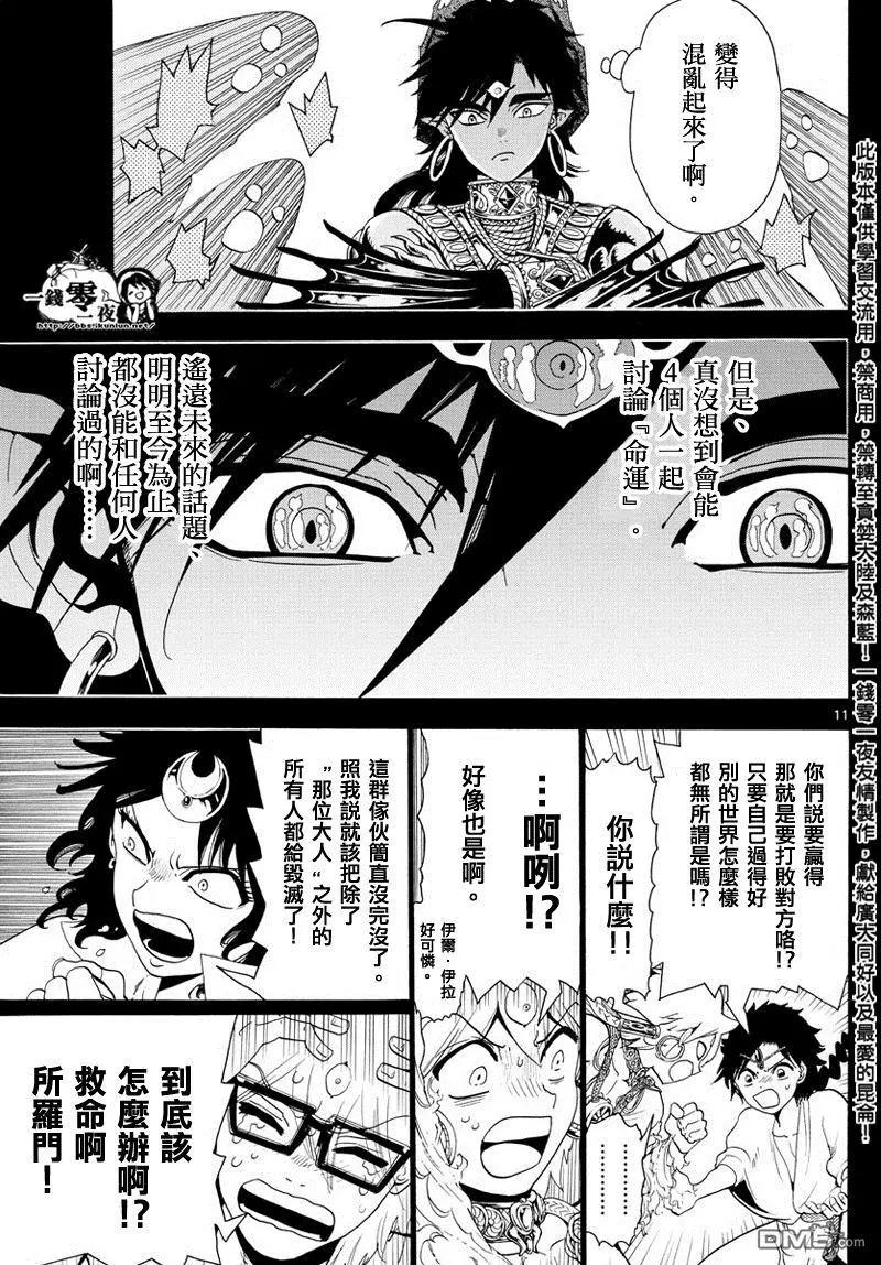 第349回 被卷入的人类10