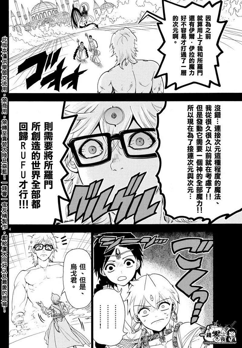 第349回 被卷入的人类3