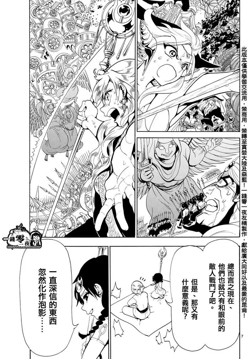 第365回 迷宫巨塔6