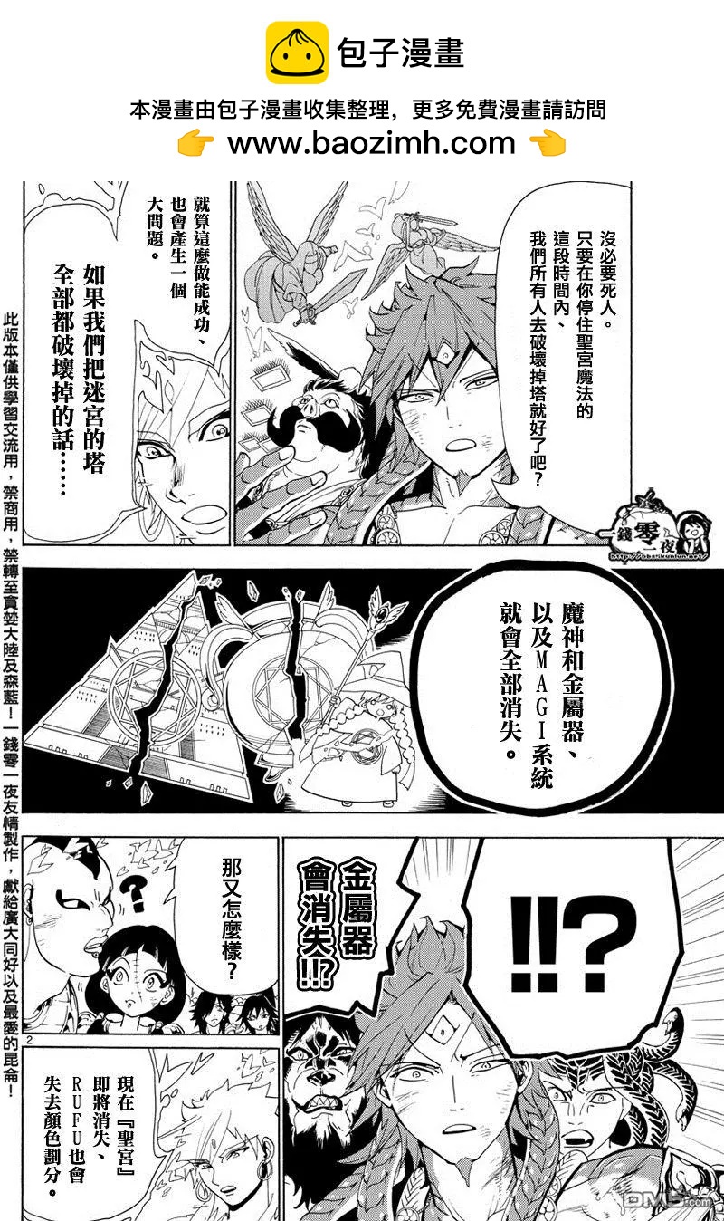 第367回 混沌的世界1