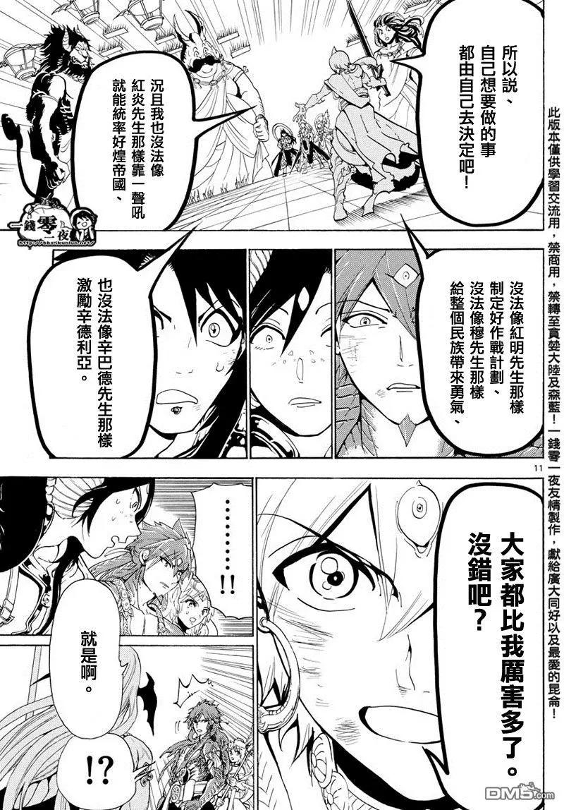 第367回 混沌的世界10