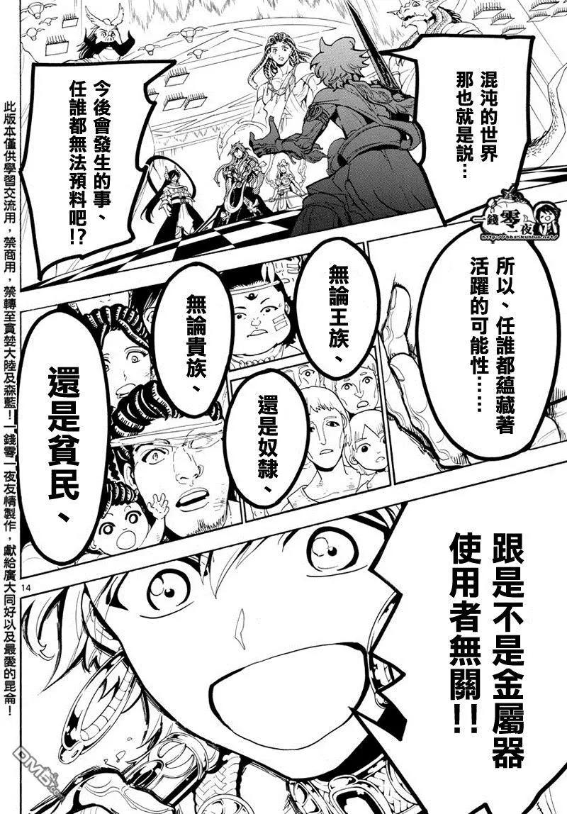 第367回 混沌的世界13