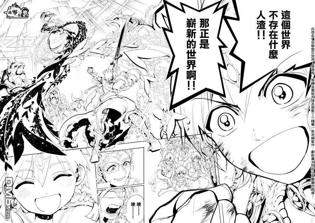 第367回 混沌的世界15