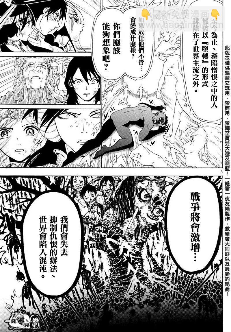 第367回 混沌的世界2