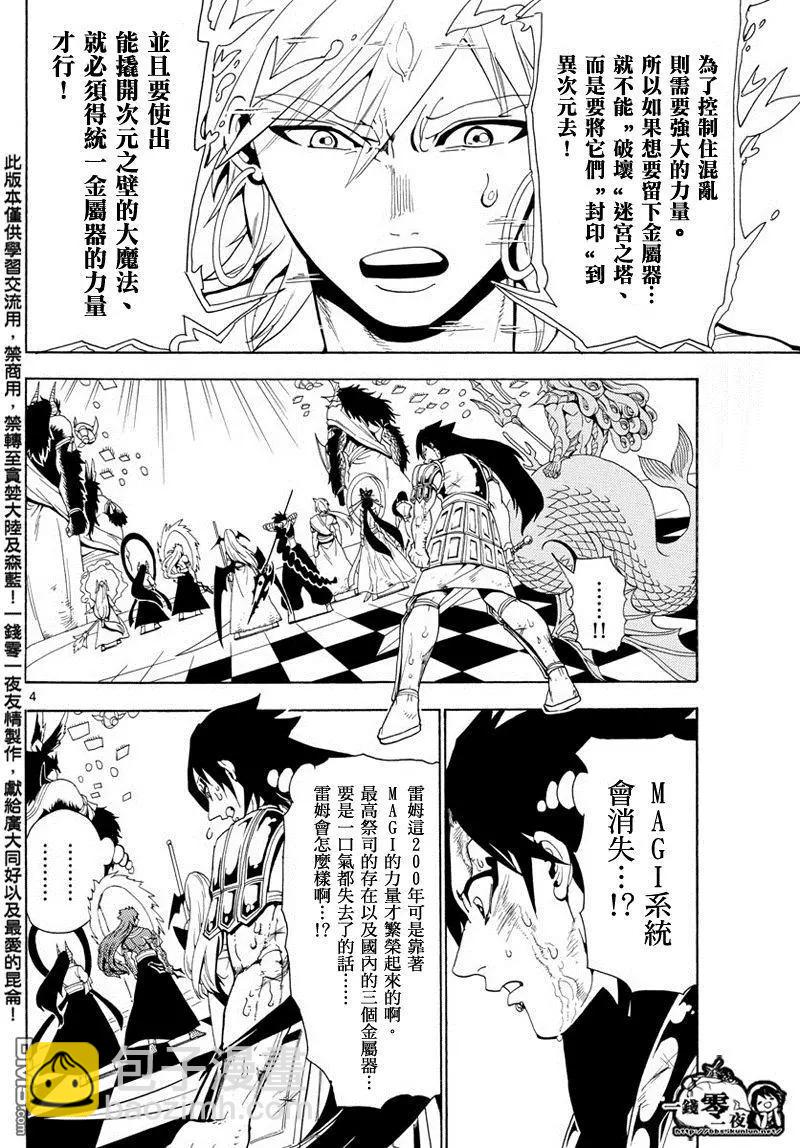 第367回 混沌的世界3