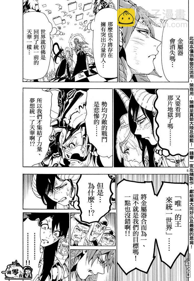 第367回 混沌的世界4