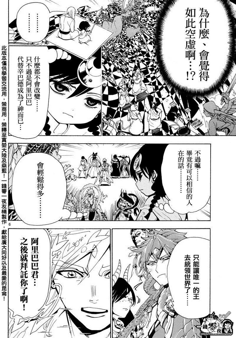 第367回 混沌的世界5