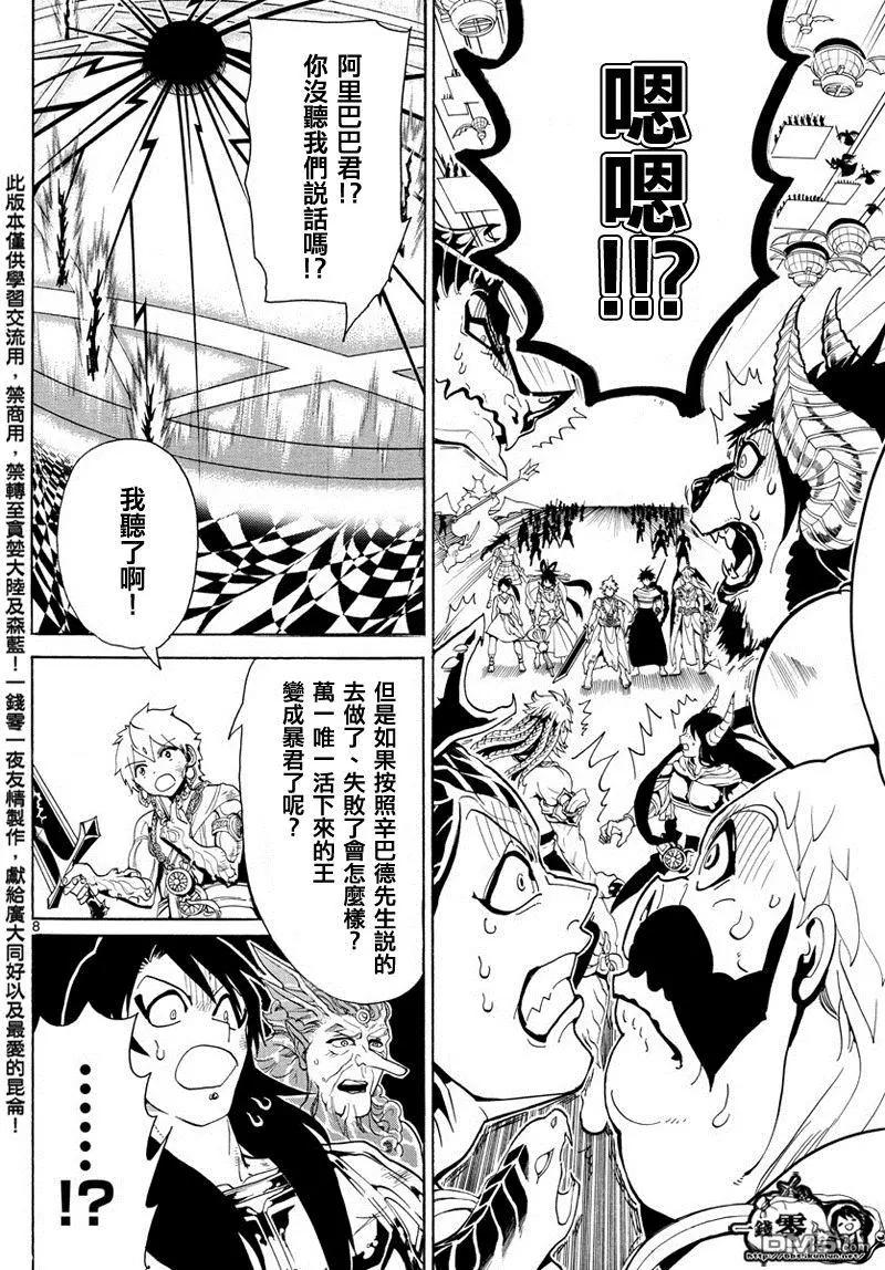 第367回 混沌的世界7