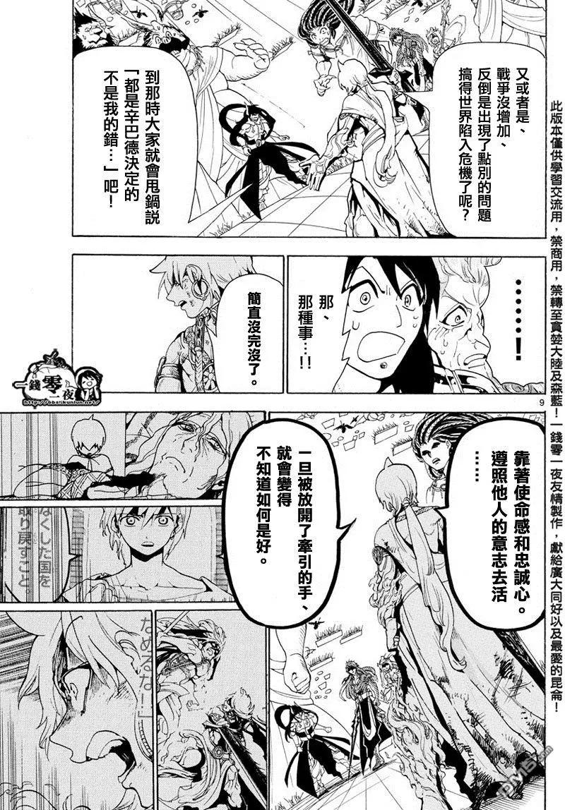 第367回 混沌的世界8
