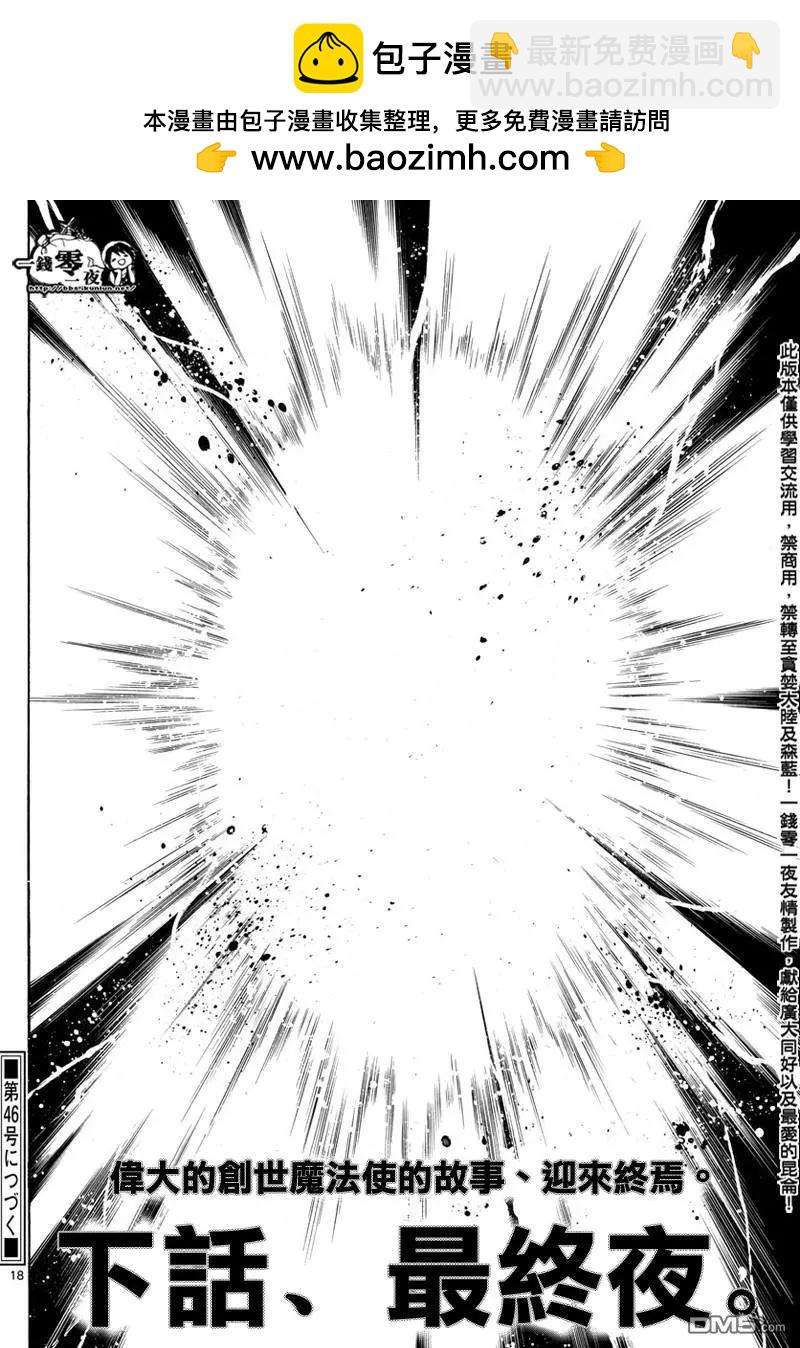 第368回 界限点15