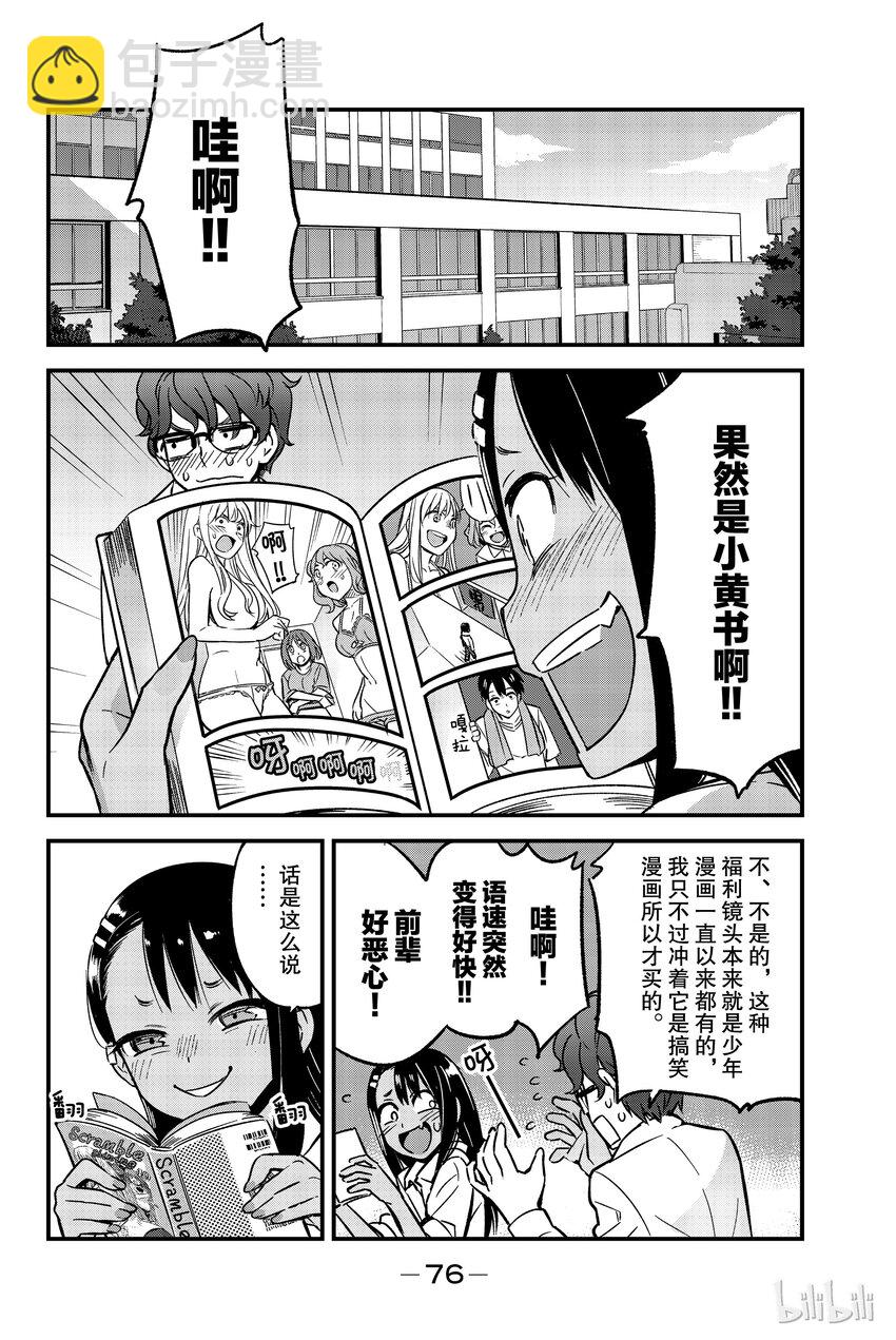 4 前辈的愿望实现了呢！！5