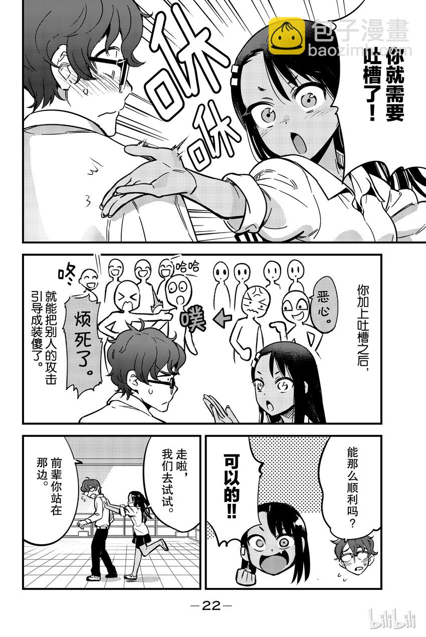 10 前辈！吐槽吐槽！1