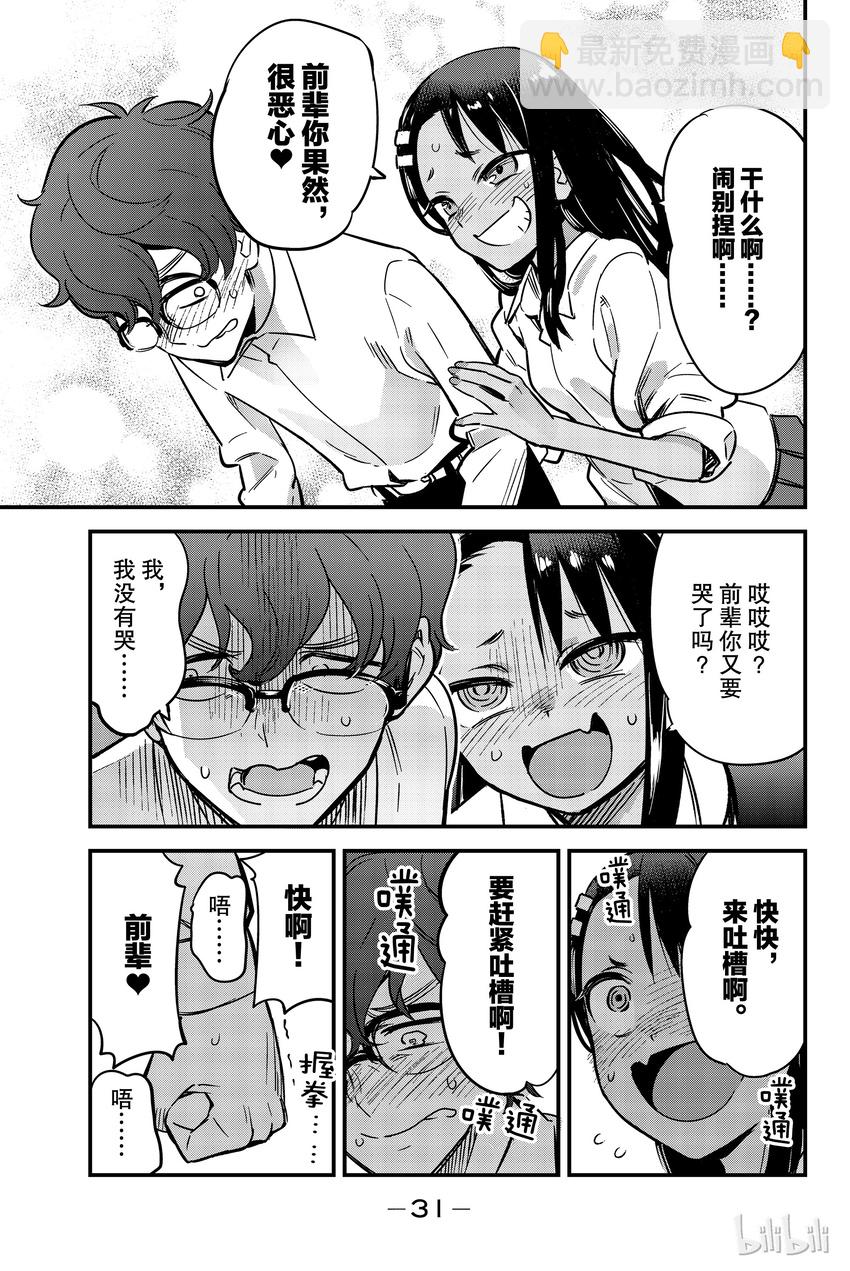 10 前辈！吐槽吐槽！10