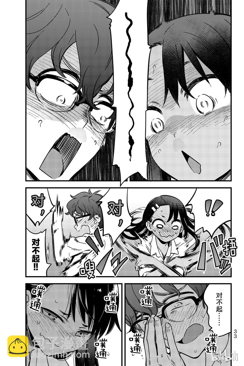 10 前辈！吐槽吐槽！12
