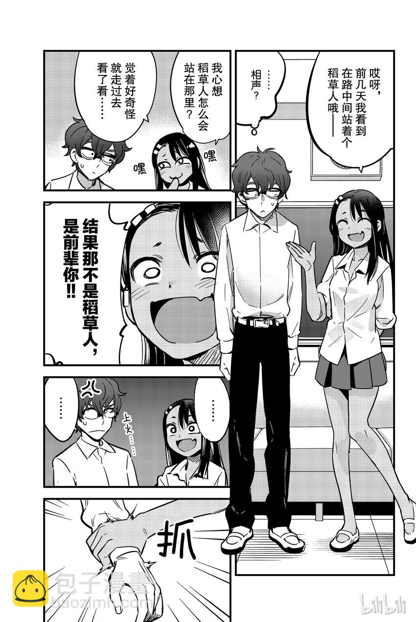 10 前辈！吐槽吐槽！2