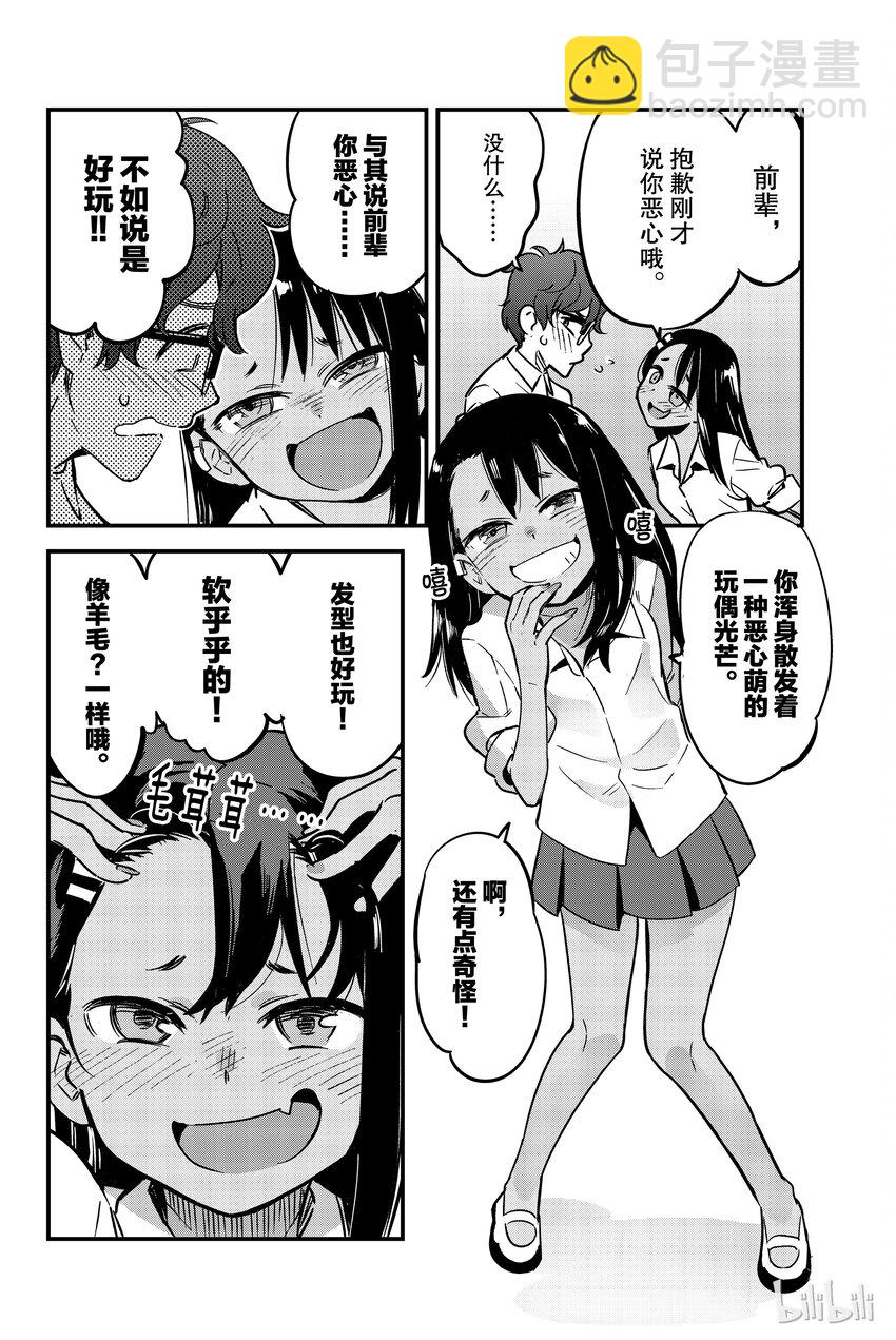 10 前辈！吐槽吐槽！5