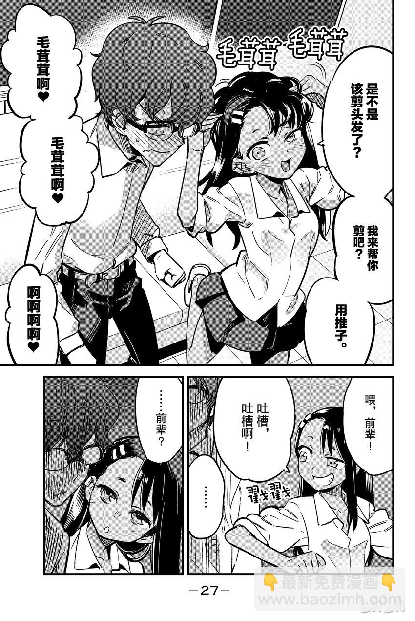 10 前辈！吐槽吐槽！6