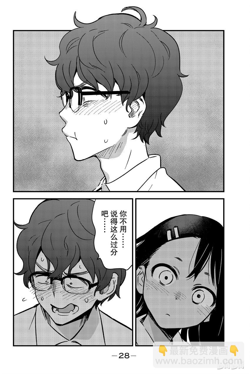 10 前辈！吐槽吐槽！7