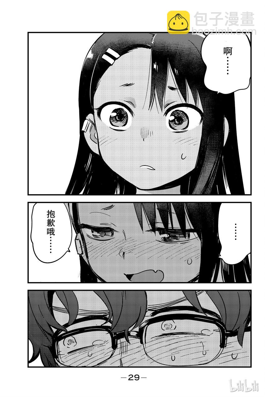 10 前辈！吐槽吐槽！8