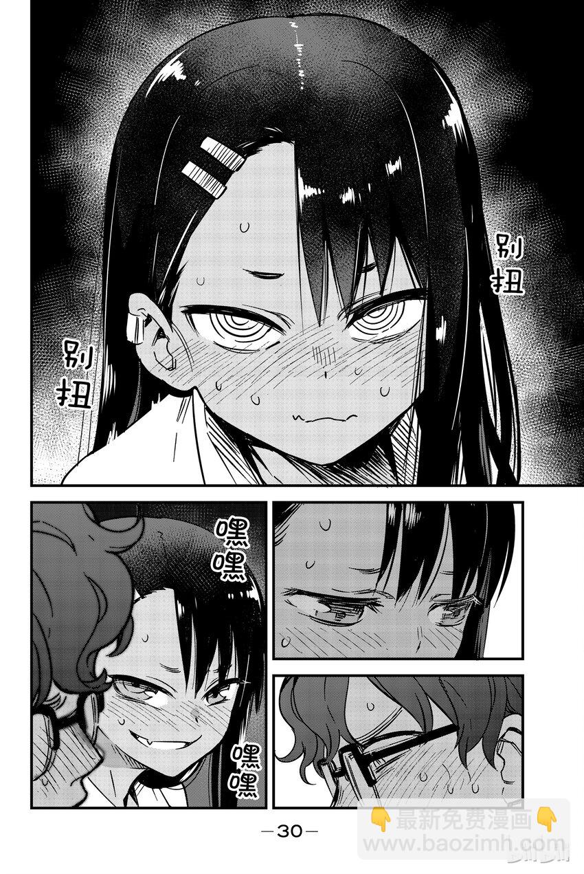 10 前辈！吐槽吐槽！9