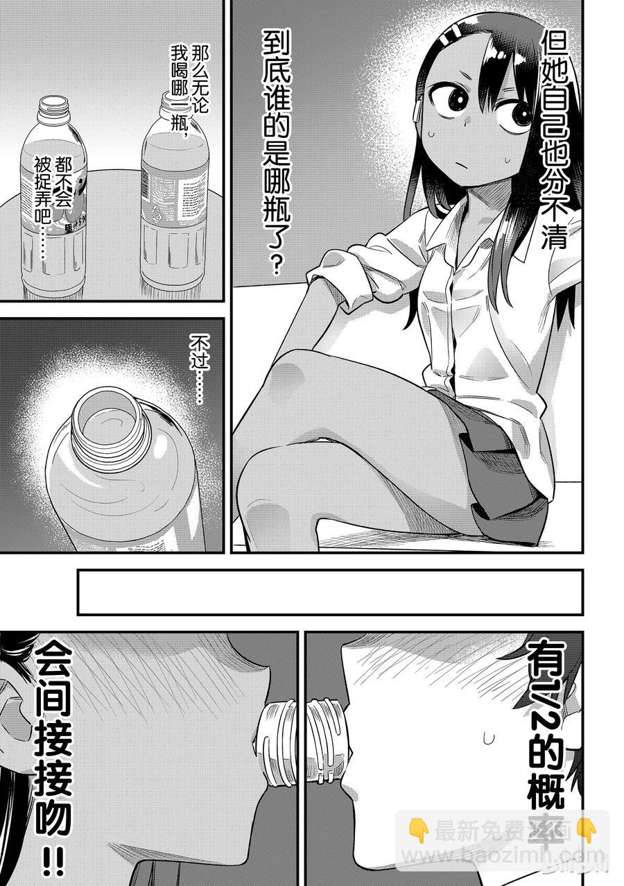 31 前辈少了一点冒险精神哦10