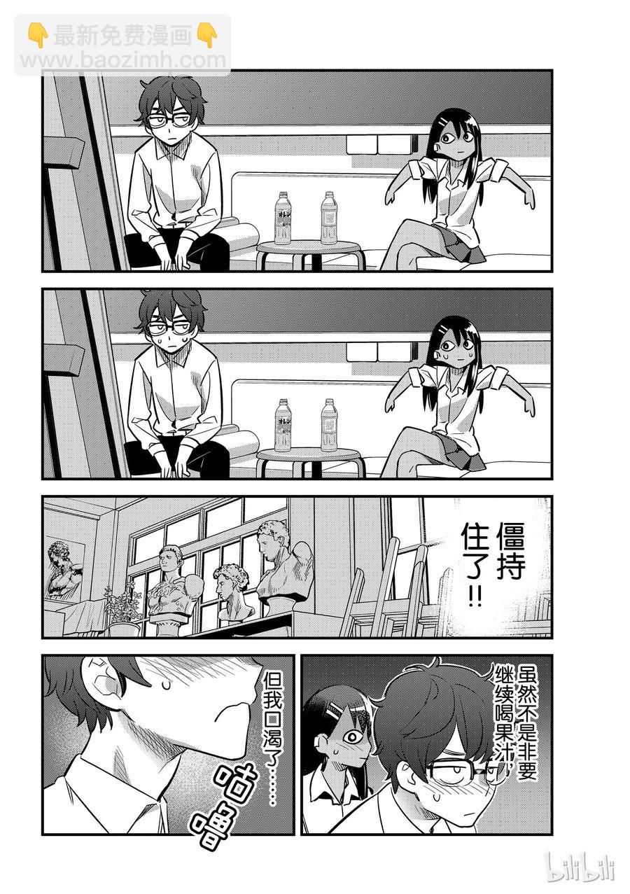 31 前辈少了一点冒险精神哦11