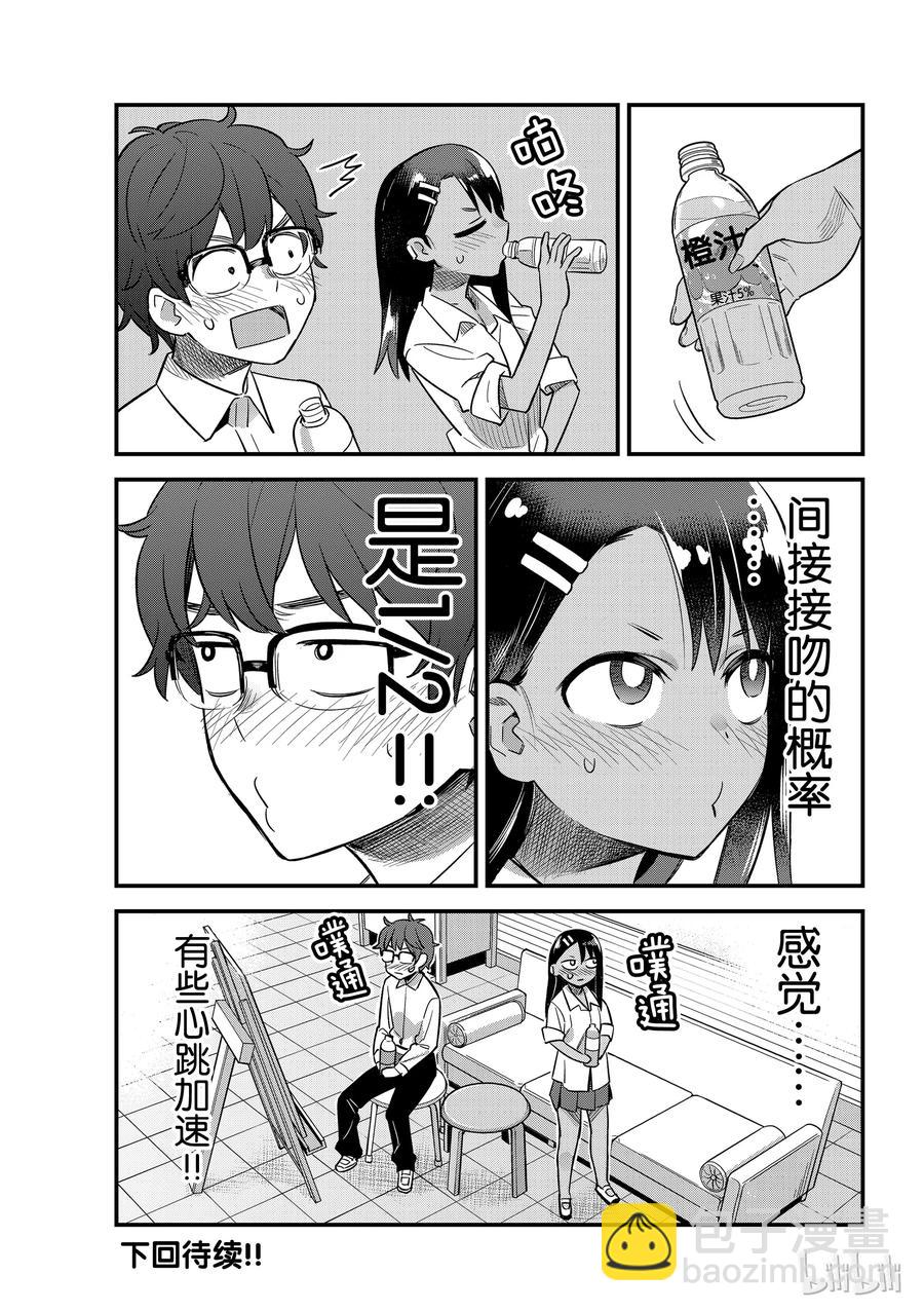 31 前辈少了一点冒险精神哦14