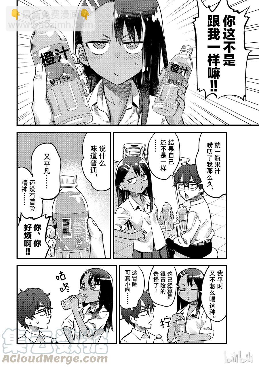 31 前辈少了一点冒险精神哦3