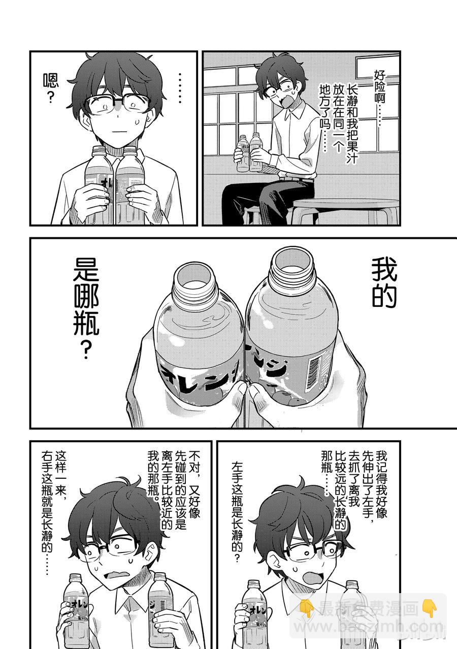 31 前辈少了一点冒险精神哦5